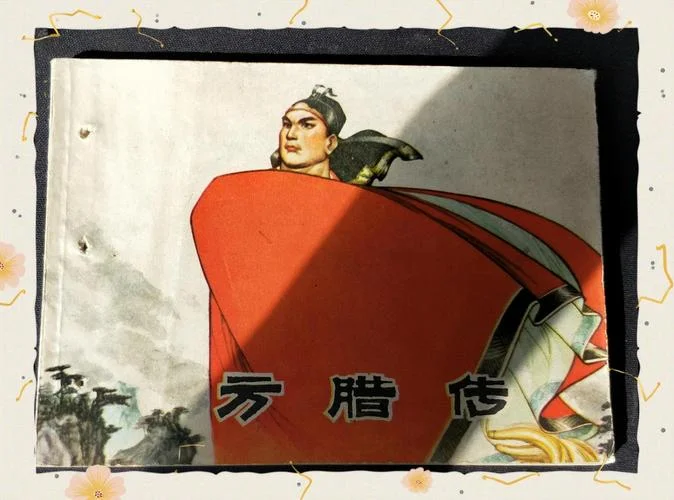 历史上的宋江和方腊_1