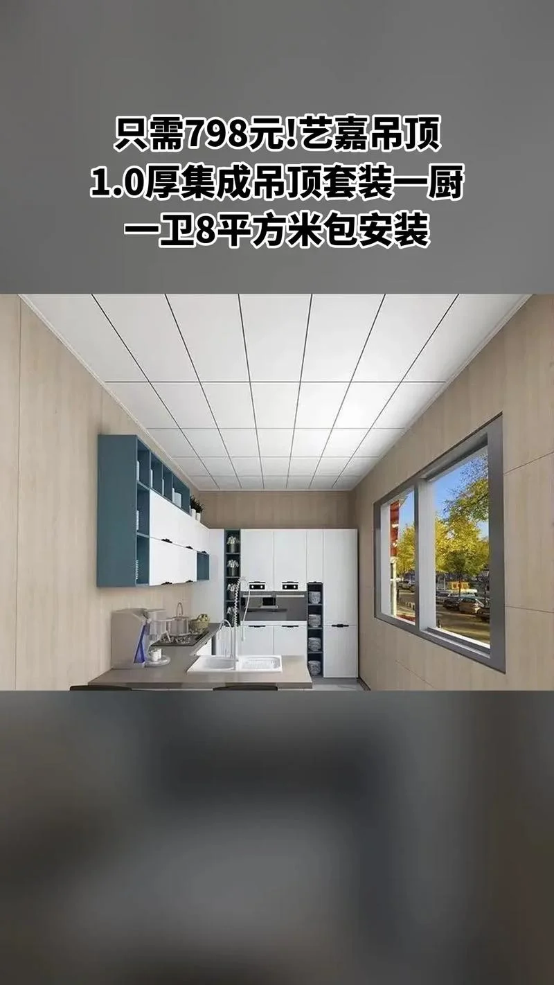 半吊顶多少钱一平方_1