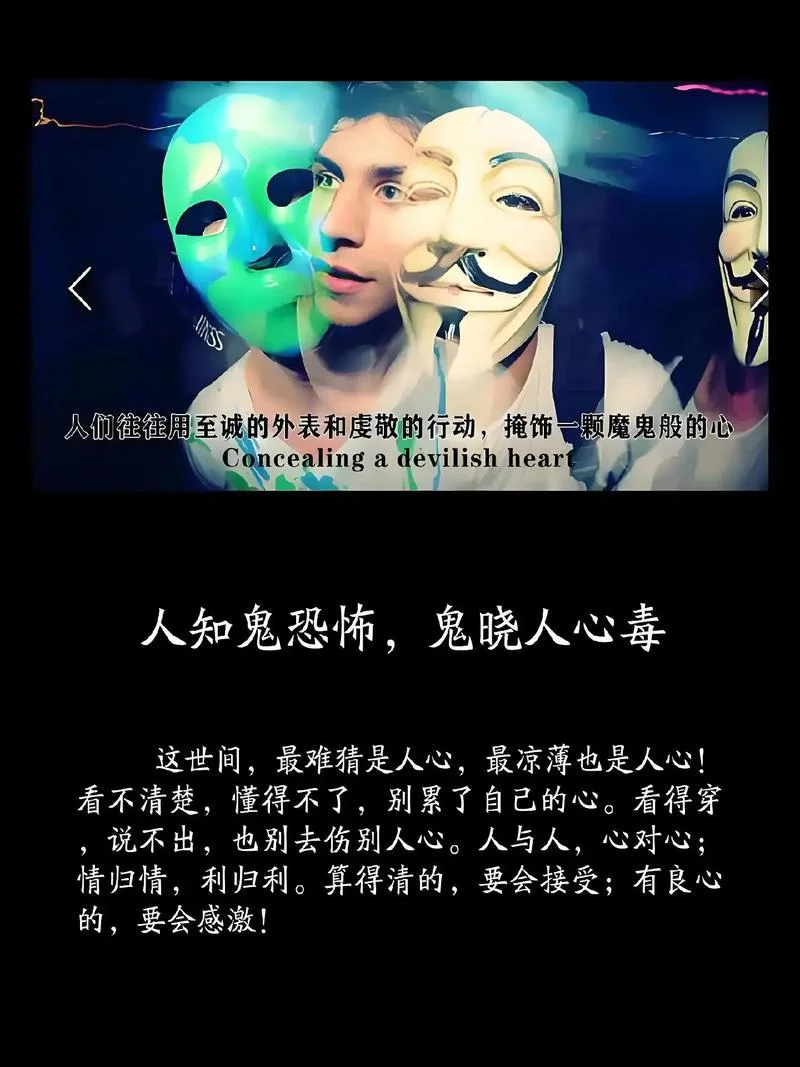 人心不古出自哪里_2