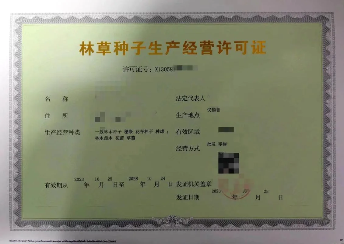 办理种子生产经营许可证的资质-办理种子生产经营许可证资质