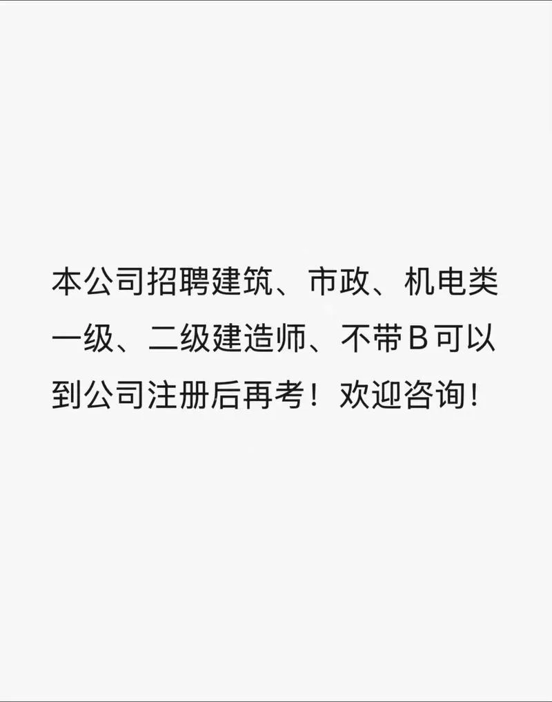 二级机电建造师招聘信息-二级机电建造师招聘