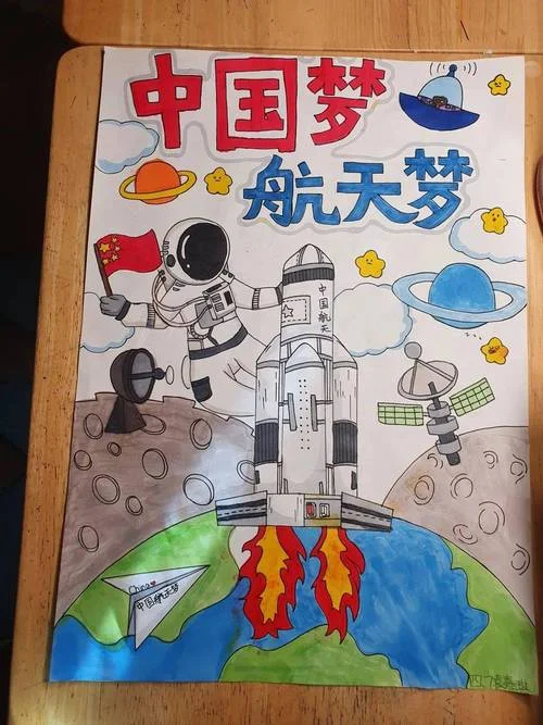 感悟中国梦内涵_1