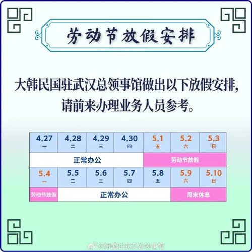 五一放假历史_2