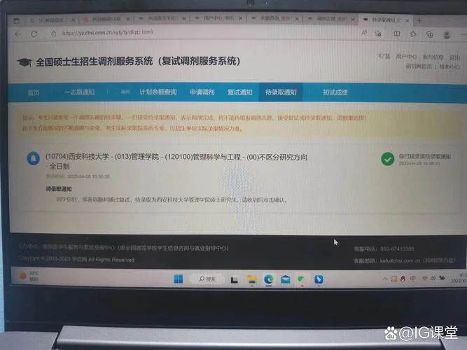 管科考研调剂_1