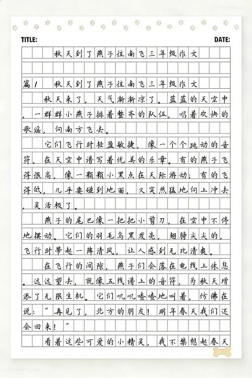 三年级作文燕子读后感-三年级燕子读后感