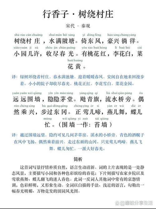 伯劳东去燕西飞出自哪_1
