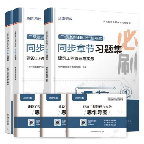 江苏省二建教材土建-江苏二建土建教材