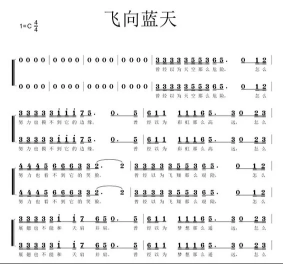x8飞曲伴奏叫什么歌名-x8 飞曲伴奏歌曲名