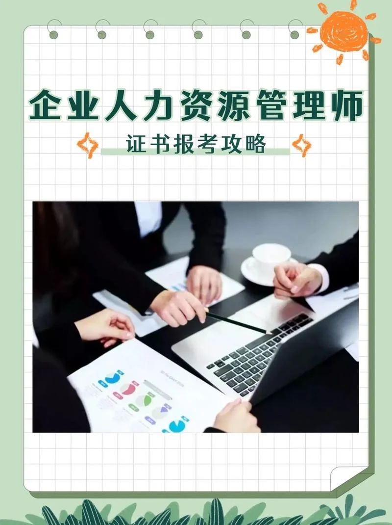 国家中级人力资源师报考地点_1