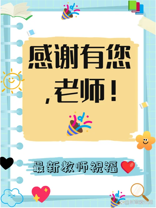 对留学中介老师的祝福_1