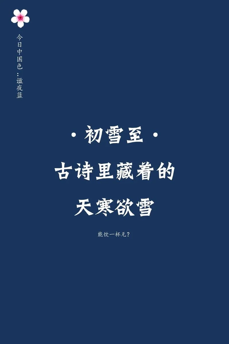 初雪文案图片_1