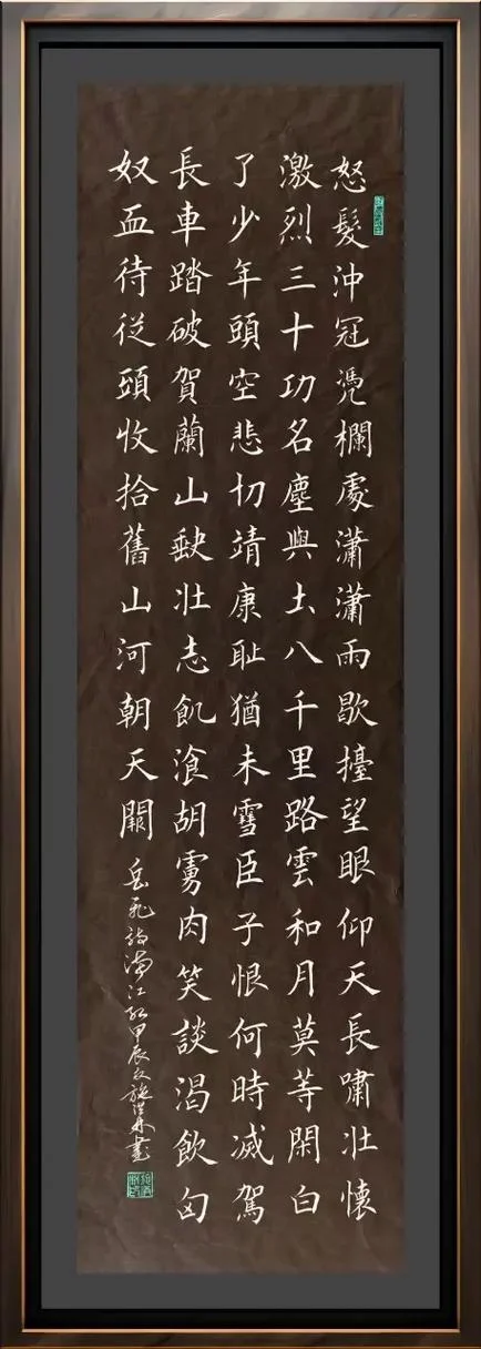 岳飞出处_1