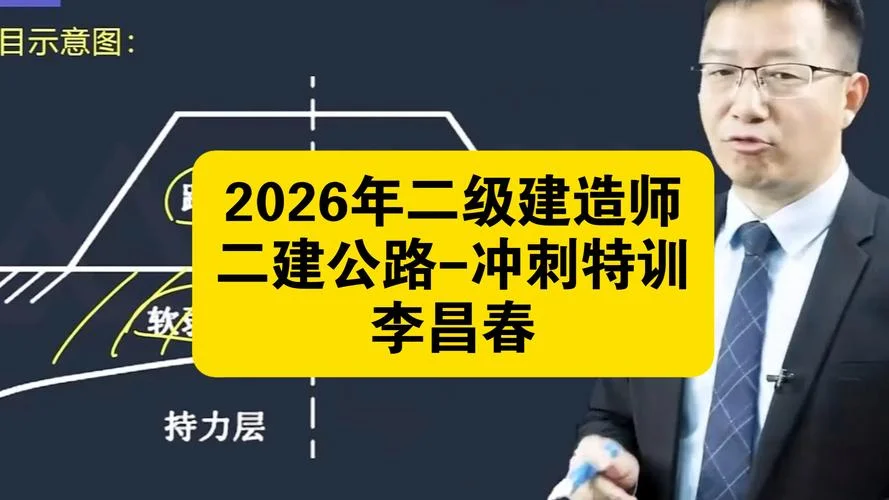 内蒙古公路建造师_2