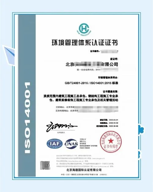 iso认证环保-ISO 认证环保产品