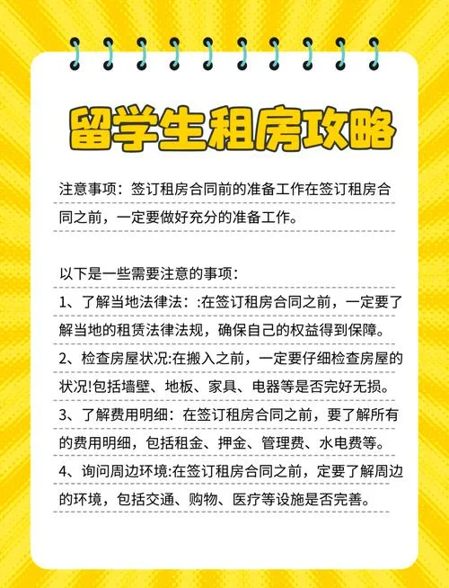 墨尔本留学生租房平台-墨尔本租房留学生平台