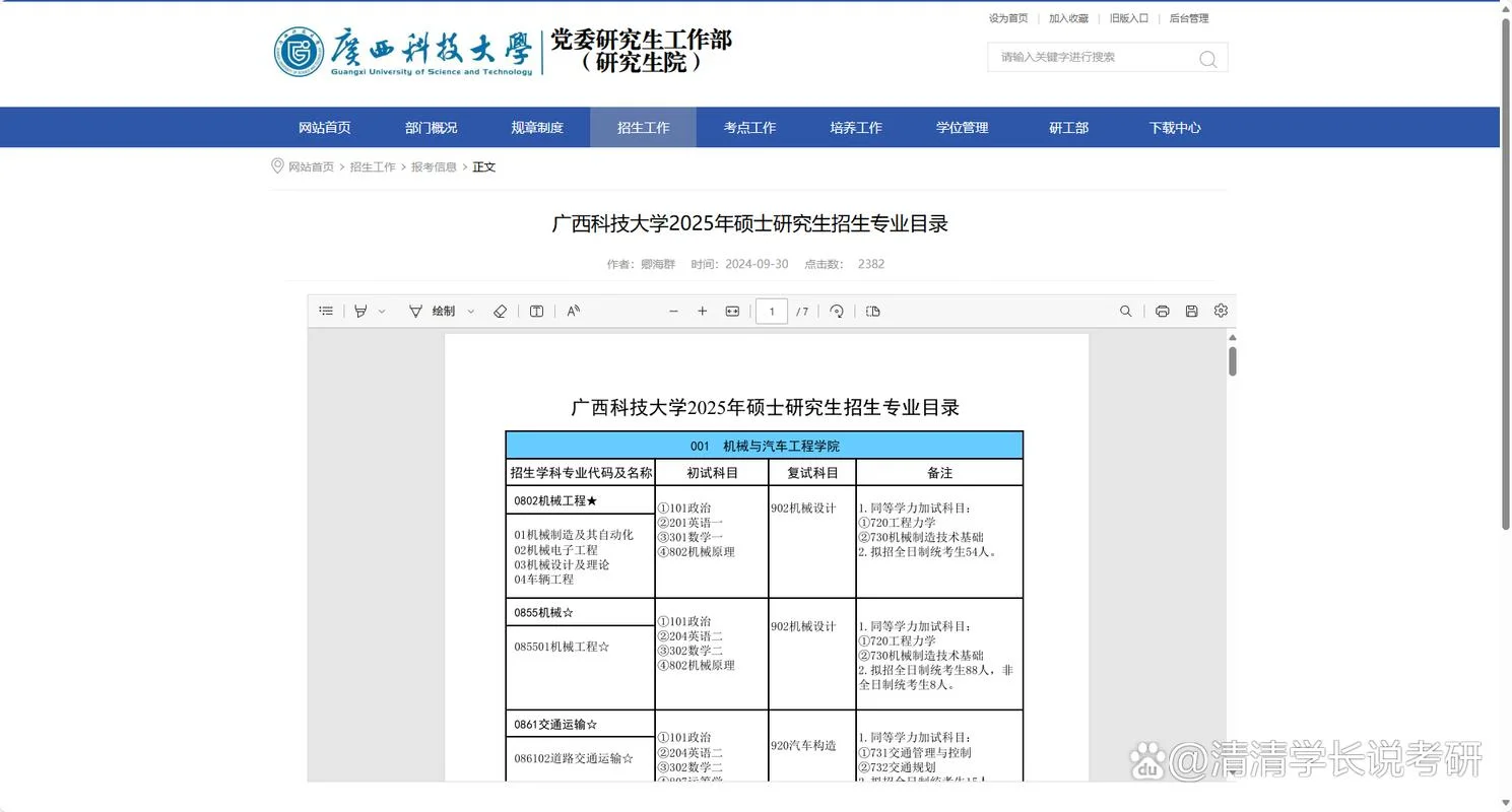 广西大专考研难度-广西大专考研难吗