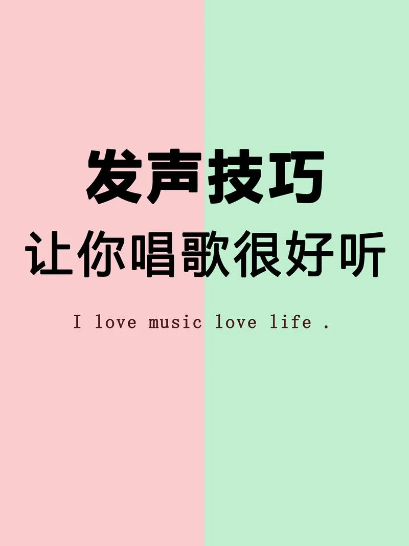 怎么学唱歌从零开始视频_2