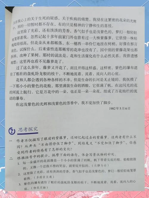 紫藤萝瀑布作者是谁_1