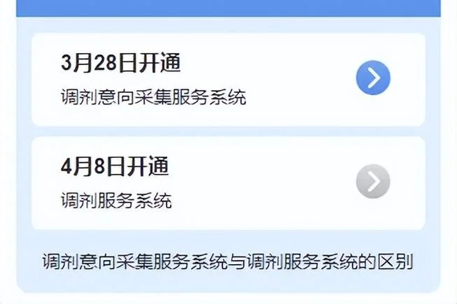 现在在哪查调剂信息_1