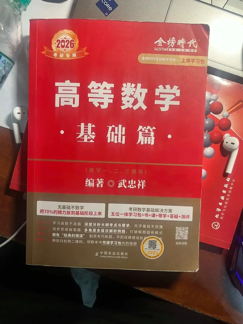 高数考研在线_2