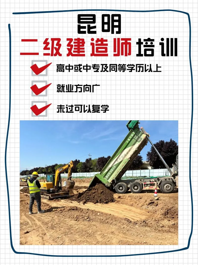 昆明建造师_2