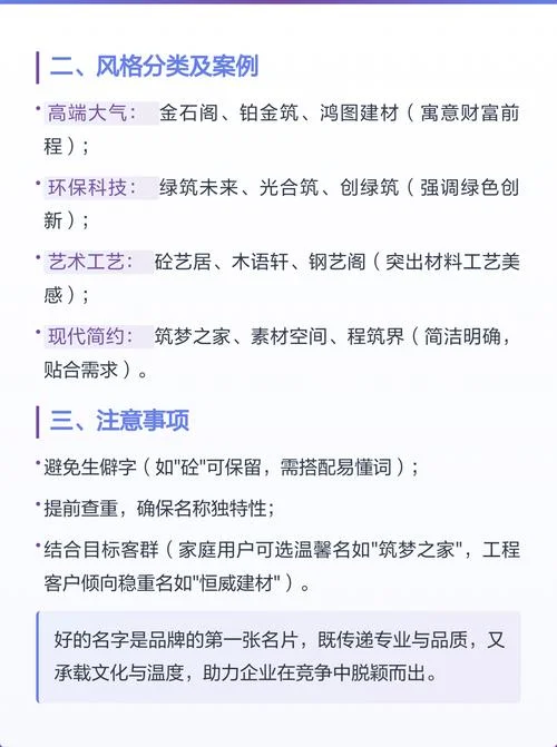 建材公司起名的_1