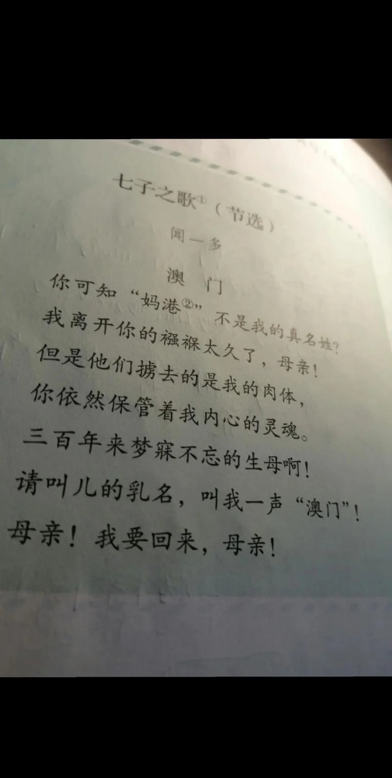 七子之歌威海卫感悟_2