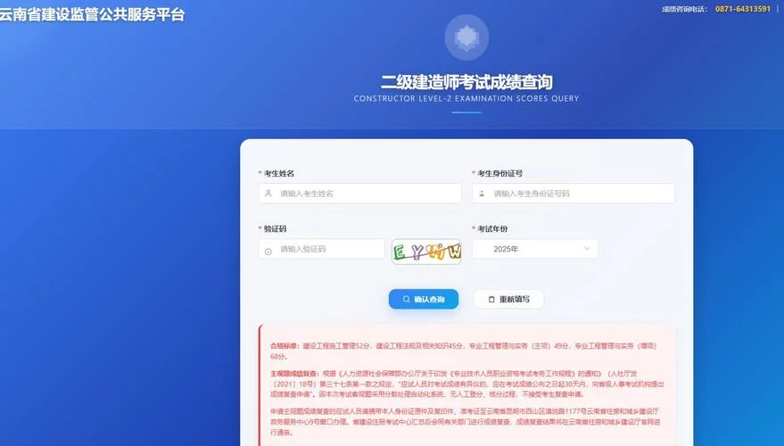 二建证查询官网_1
