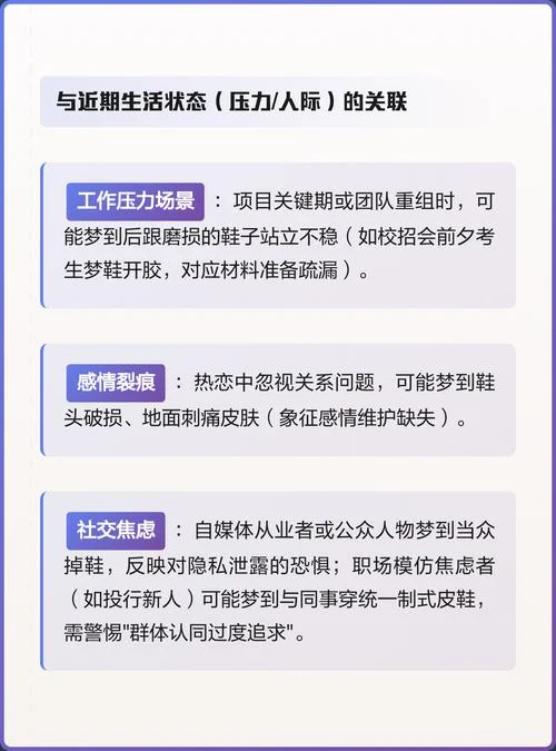 梦见找不到鞋子穿-梦失鞋