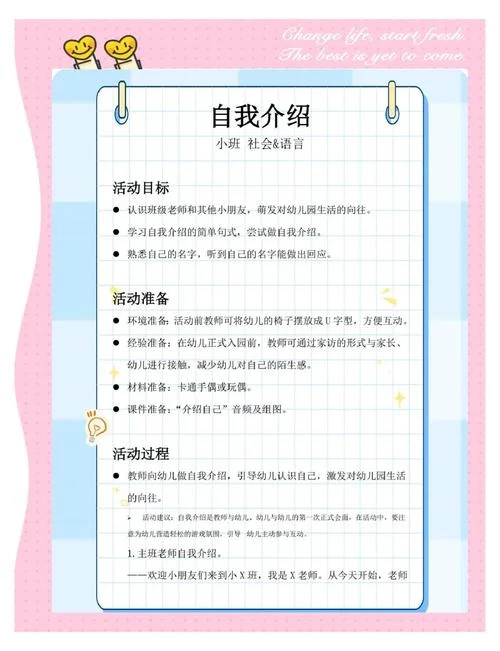 自我介绍怎么撩妹-自我介绍撩妹技巧