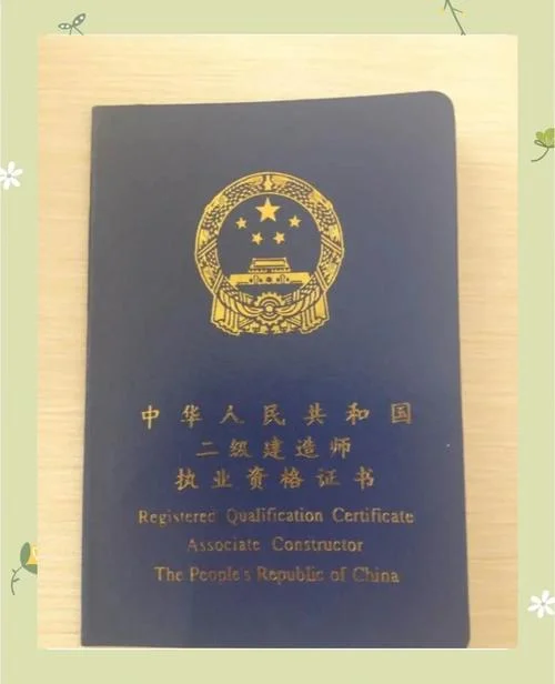 结业证书可以考二建吗-二建可考结业证