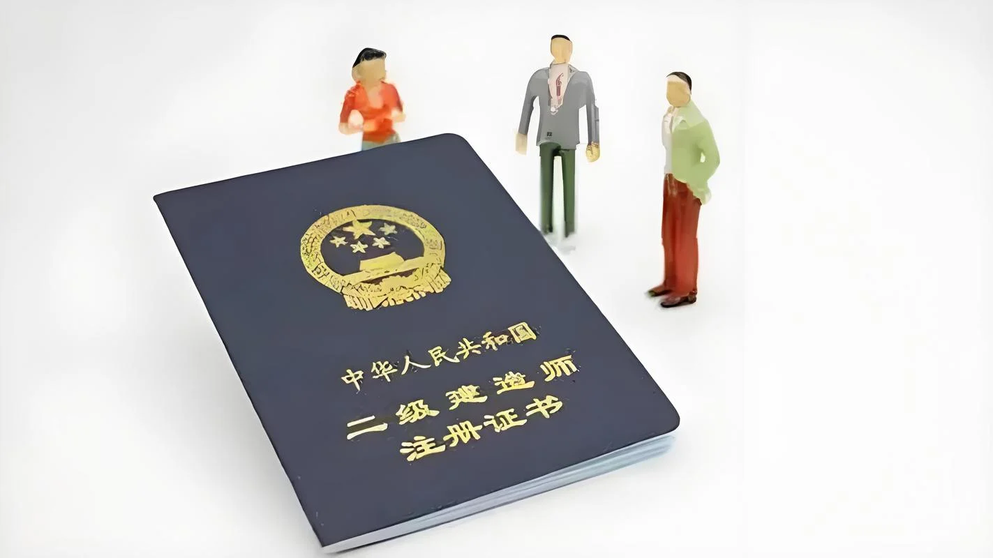 想报考二建-二建报考意向