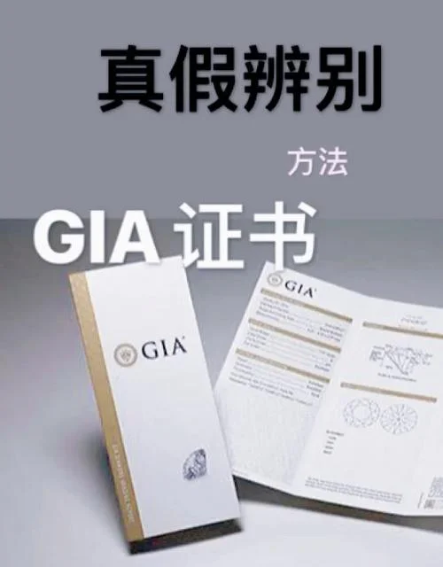 gia官网证书查询-gia 官网证书查询