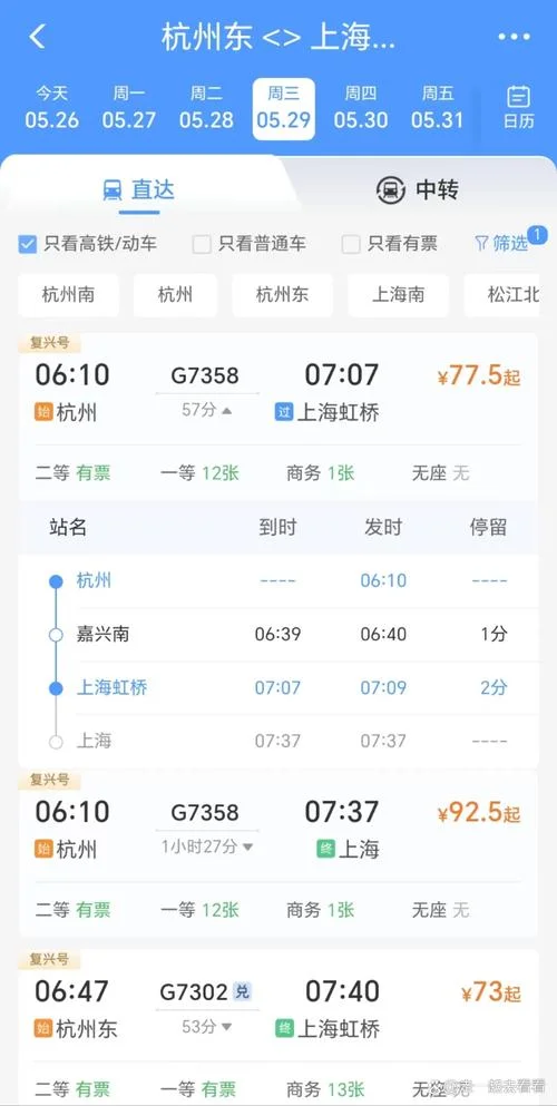 杭州到浙江多少公里-杭州至浙江路程