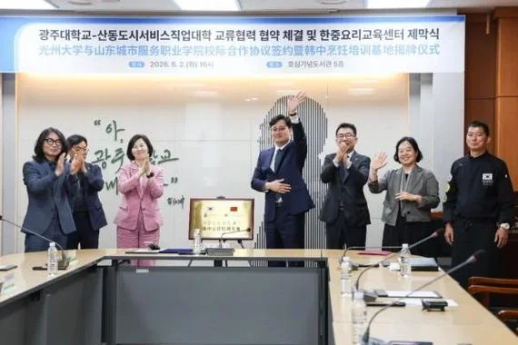 韩国光神大学_2