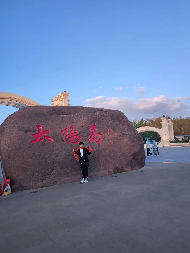 太阳岛景点门票-太阳岛景点门票
