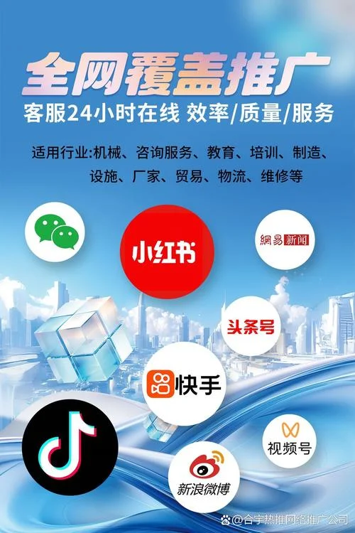 网络推广和竞价怎么做_2