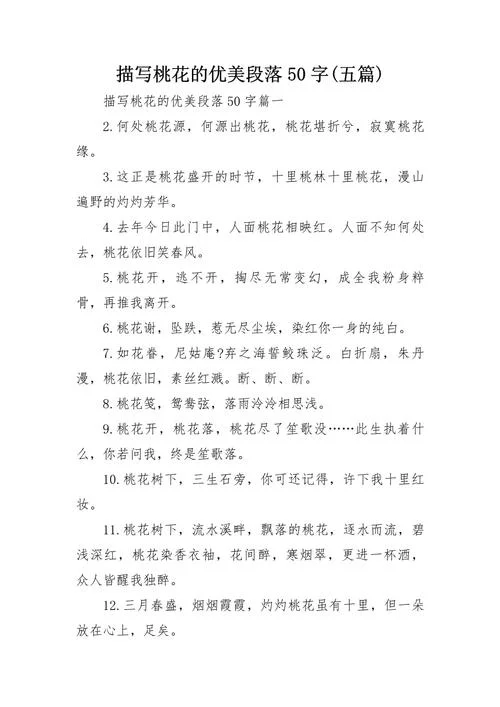 美文摘抄50字及出处_2