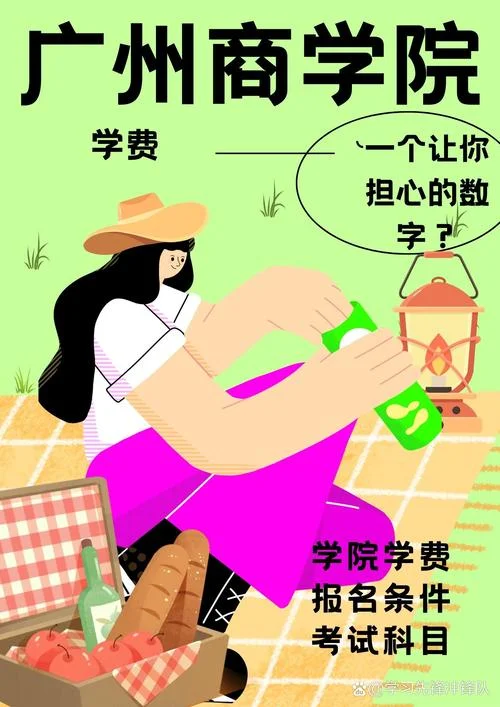法商学院一年学费多少钱_1
