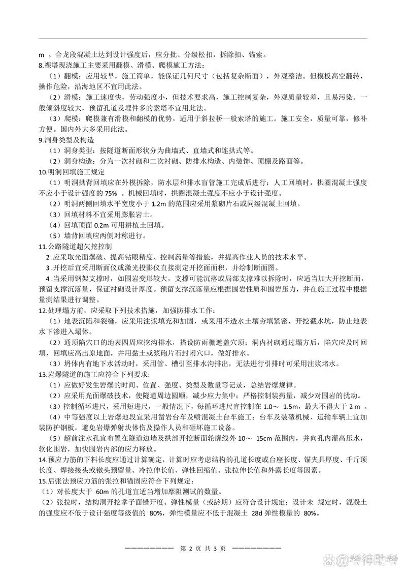 2022一建资料_2