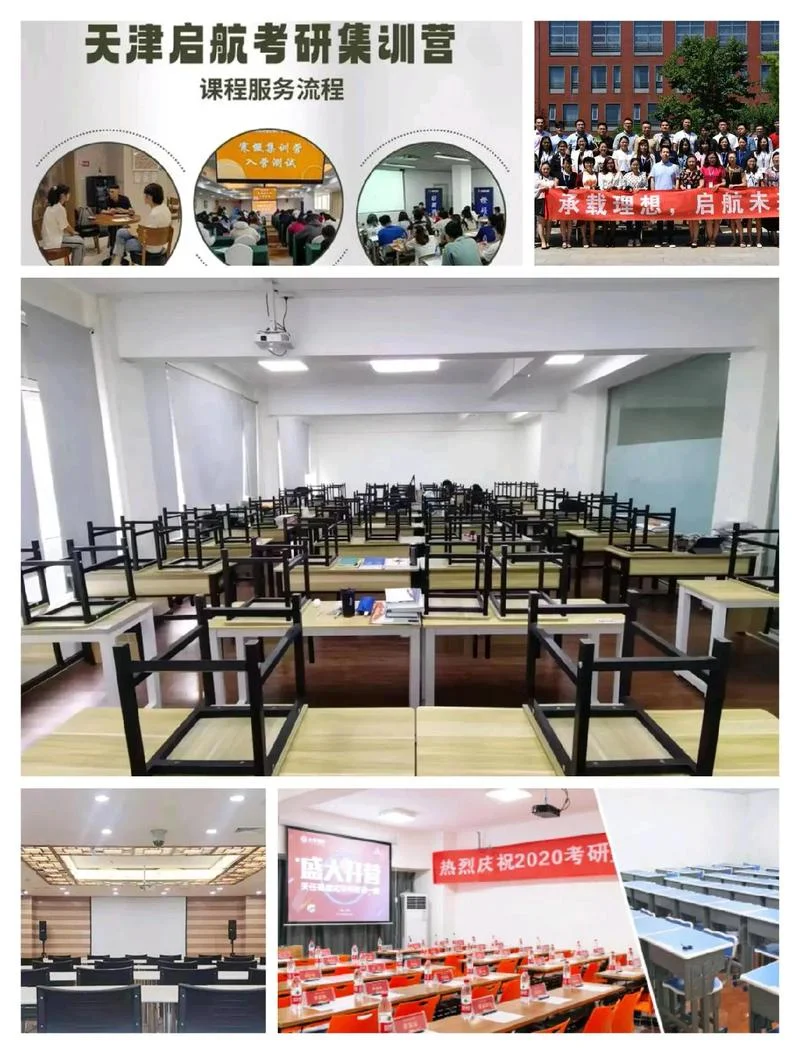 西青区启航考研培训班-西青启航考研班