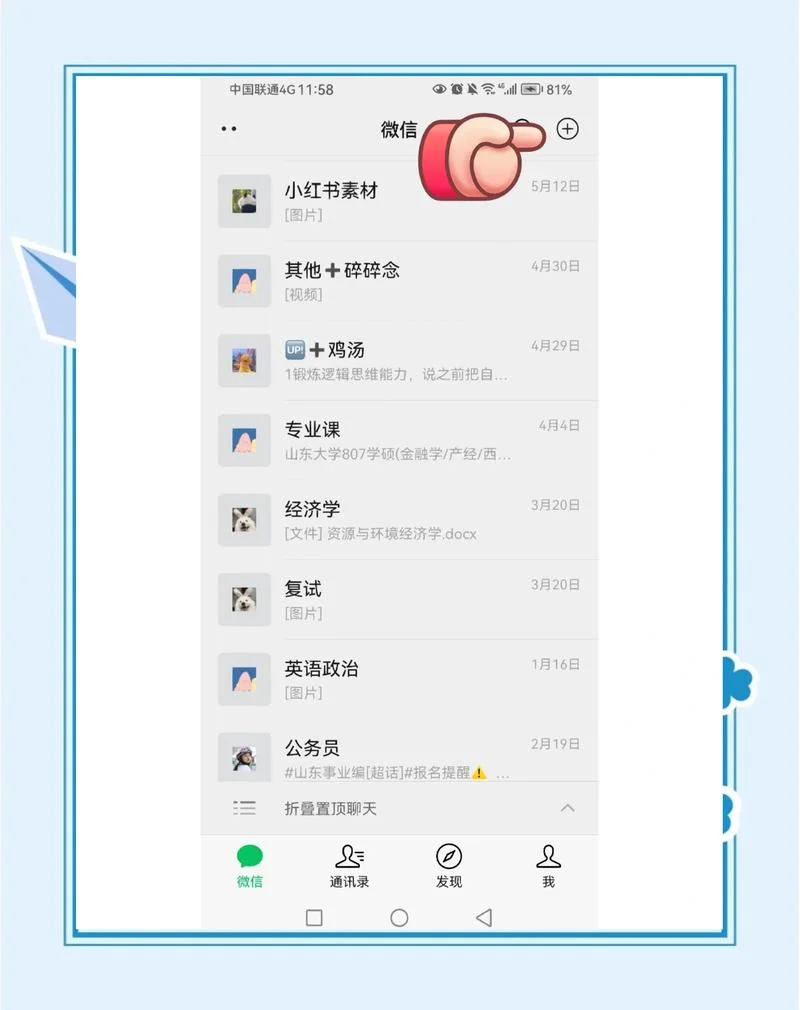 如何查微信群聊_1