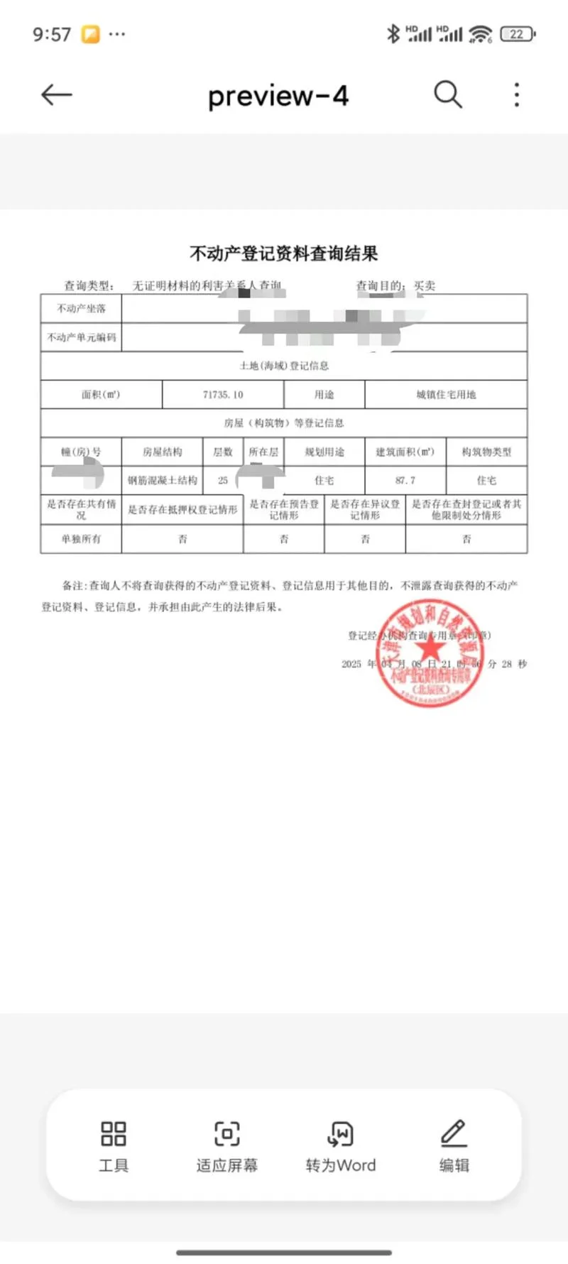 证书打印编号查询_2
