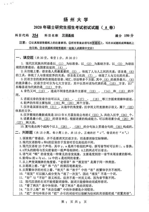 中国人民大学考研真题-人大考研真题