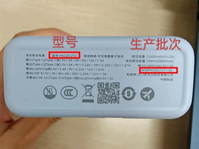 ce认证是什么移动电源_2