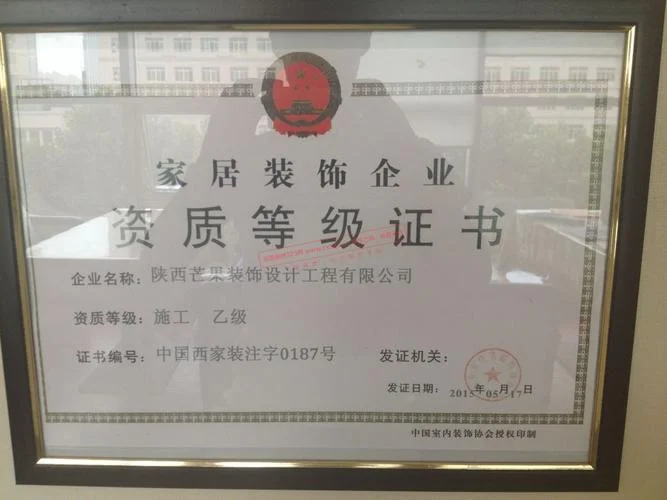 装饰公司需要办什么证_1