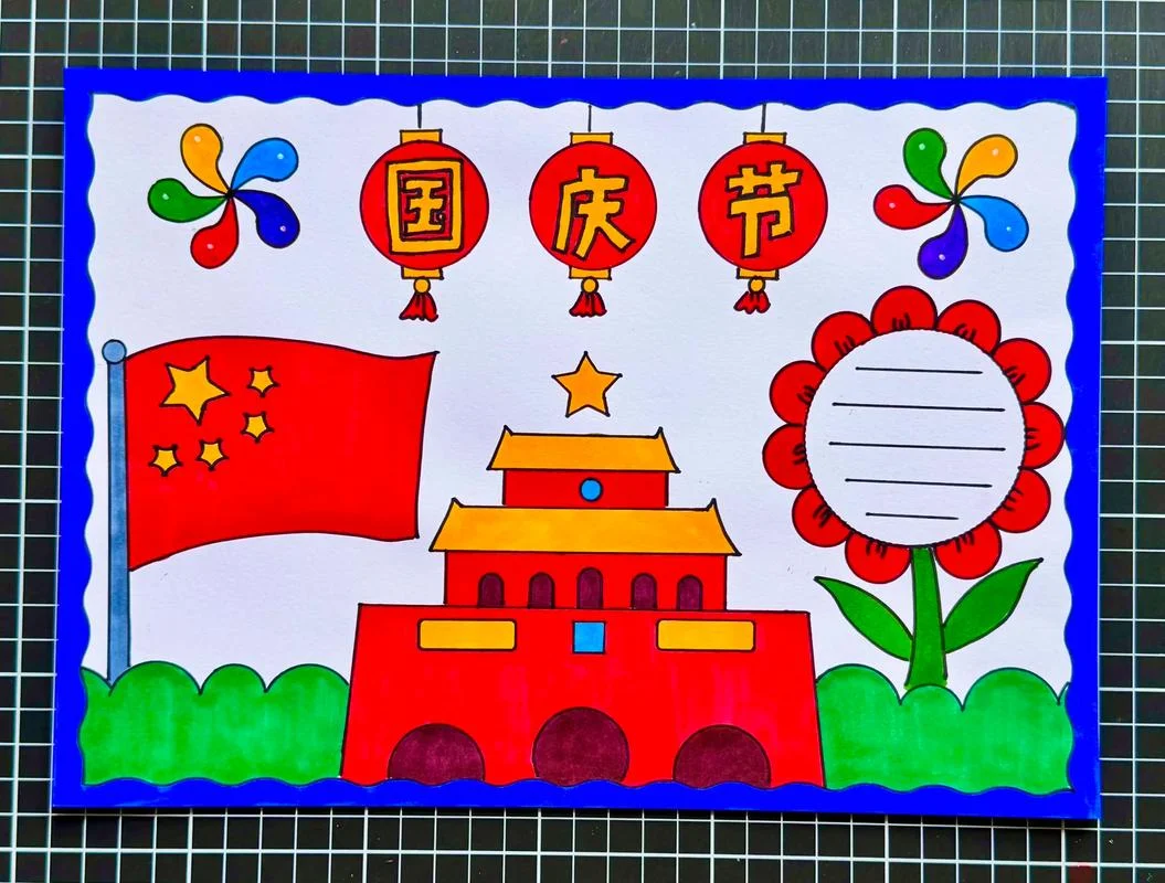 庆国庆手抄报简单内容_2