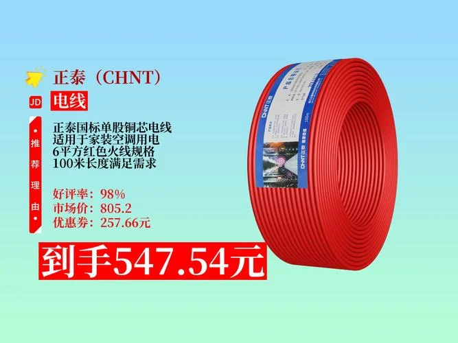 6平方铜线多少钱_1