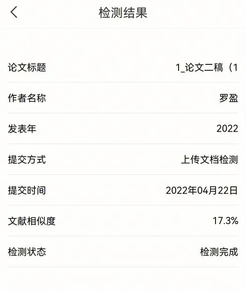 论文的查重率在哪里查_1
