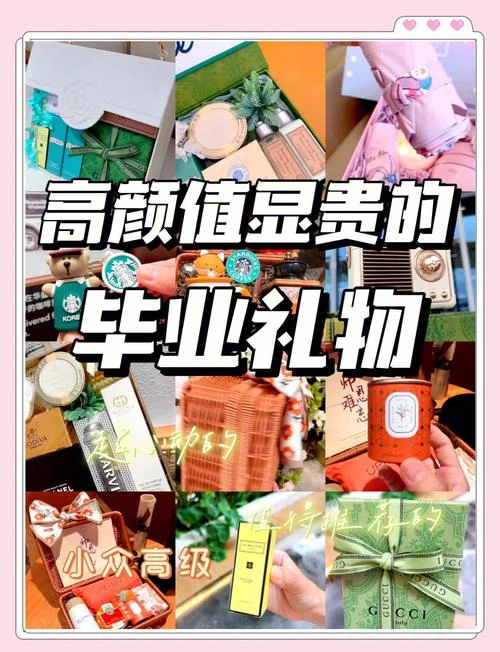 有意义的礼物送女同学_1